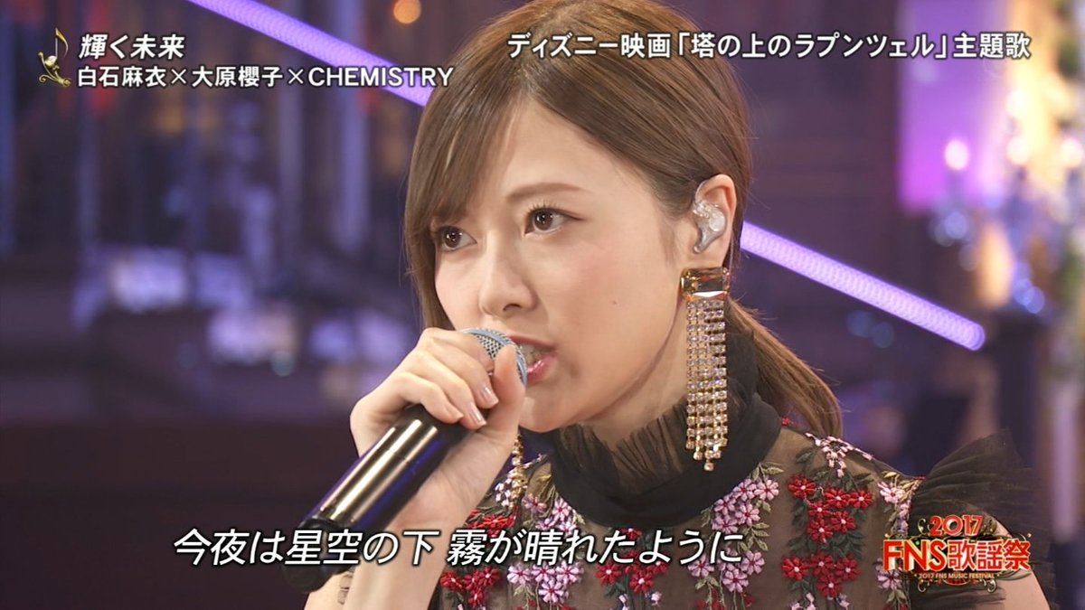 乃木坂46まとめ 乃木坂メモリーズ Twitterren 乃木坂46 17fns歌謡祭 まいやんすごく頑張ってる 白石麻衣 大原櫻子 Chemistry 塔の上のラプンツェル主題歌 輝く未来 T Co Sxf3kda45r 乃木坂46 白石麻衣 大原櫻子 Chemistry T Co