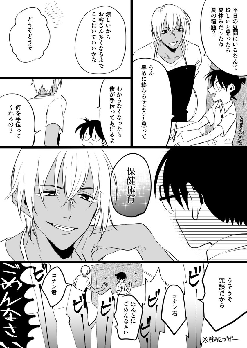 #2017年自分が選ぶ今年の4枚
とうらぶから始まり コナン ホームズとジャンルを渡り歩いた年だった 