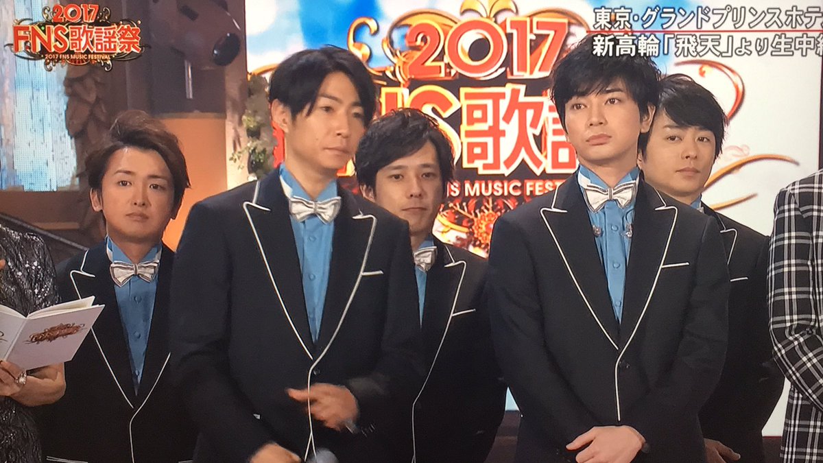 Arashi Fashion Squad What Do You Think Of 嵐 S Second Look For Fns歌謡祭17 Yay Or Nay