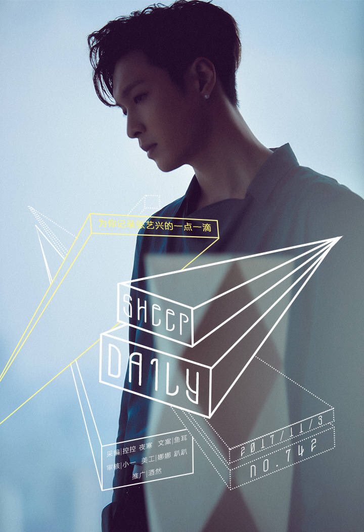 Yixing's Sheep Daily tweet media