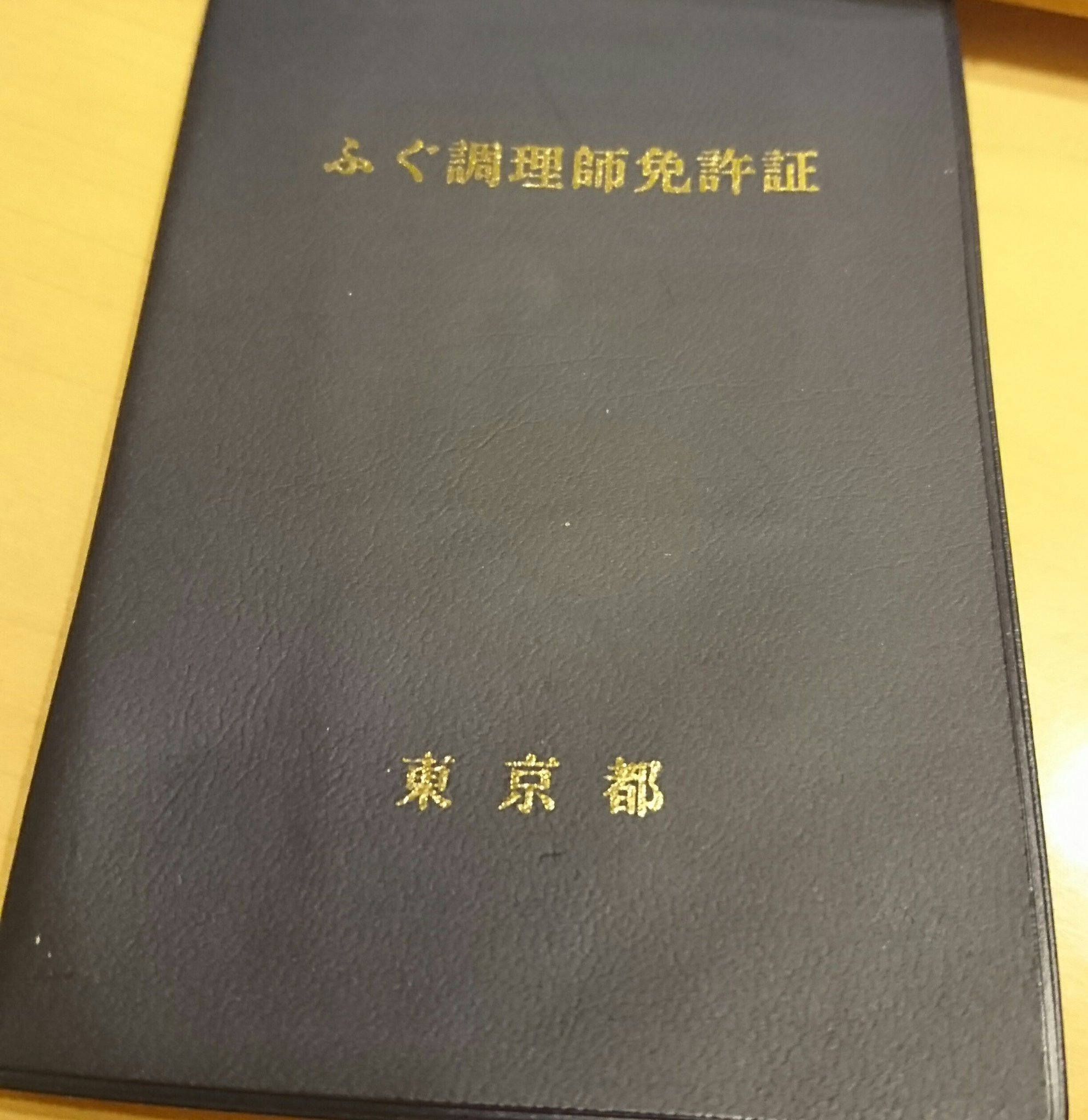 黒かどや ハコフグで食中毒 昔 ふぐ免許を取る時にハコフグは無毒だと習ったはずだと調べたら生物濃縮により肝が有毒になっていたとは 五島列島ではハコフグを丸焼きにする料理 かっとっぽ があるが今は肝は使わないらしい わずか数十年で劇的な環境