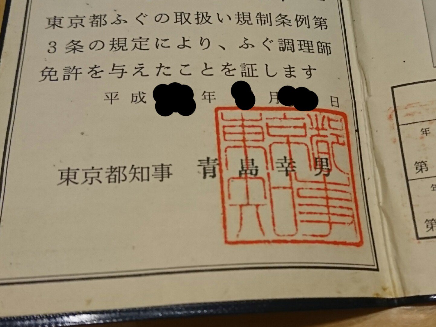 黒かどや ハコフグで食中毒 昔 ふぐ免許を取る時にハコフグは無毒だと習ったはずだと調べたら生物濃縮により肝が有毒になっていたとは 五島列島ではハコフグを丸焼きにする料理 かっとっぽ があるが今は肝は使わないらしい わずか数十年で劇的な環境