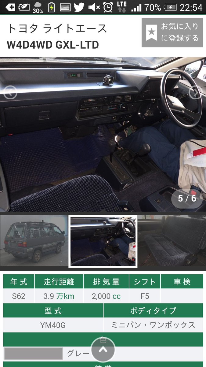 レパード アルティマターボ En Twitter しかも前期型ですよね タウンエースワゴンに比べて 内装がシンプルな感じがします レパード アルティマターボ En Twitter しかも前期型ですよね タウンエースワゴンに比べて 内装がシンプルな感じがします