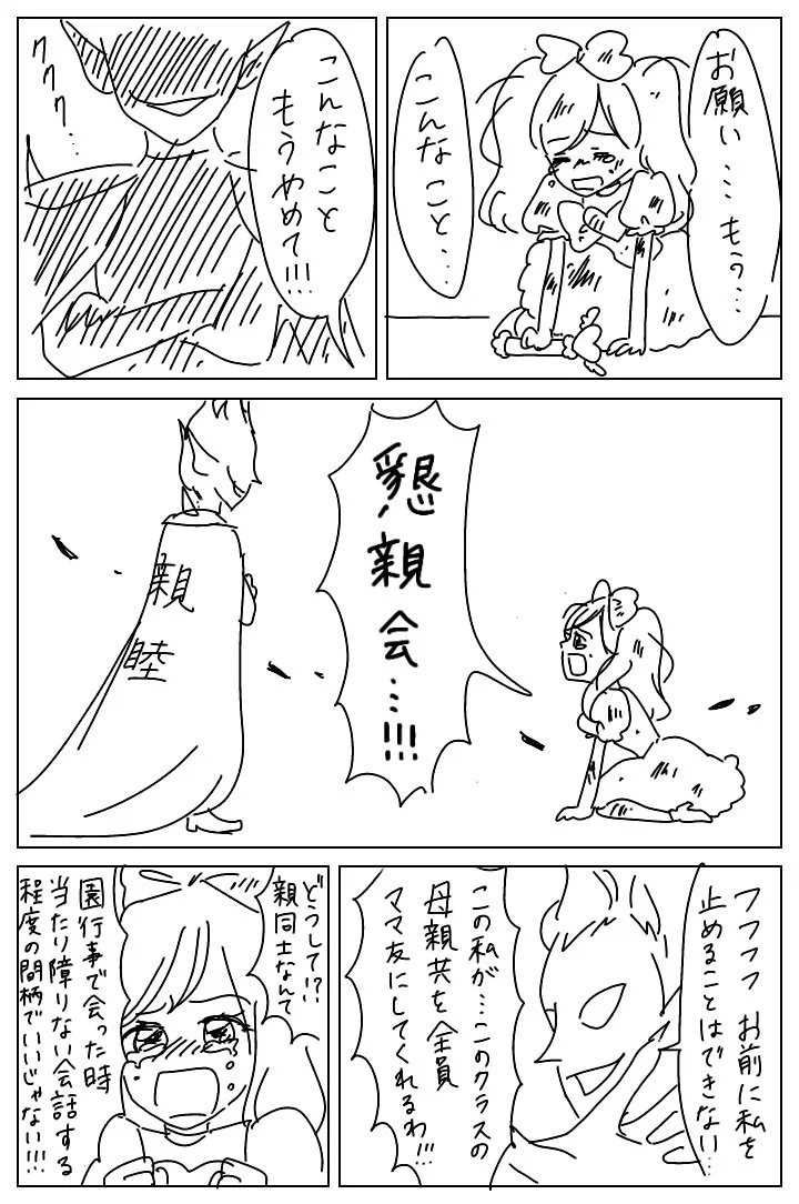 主婦のお悩み・懇親会ｗｗｗどう頑張っても親睦は深まらないのよ～！ｗｗｗ