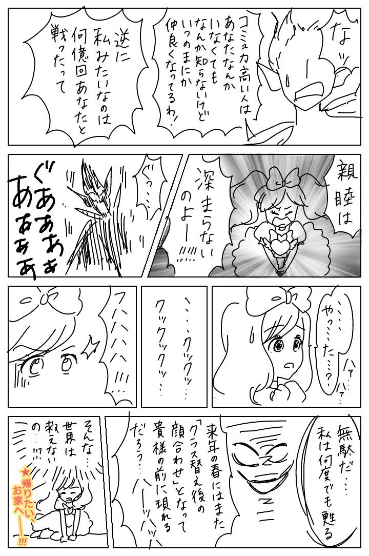 主婦のお悩み・懇親会ｗｗｗどう頑張っても親睦は深まらないのよ～！ｗｗｗ