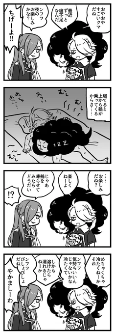ンフフじゃねーよ
※夏のまんがです 