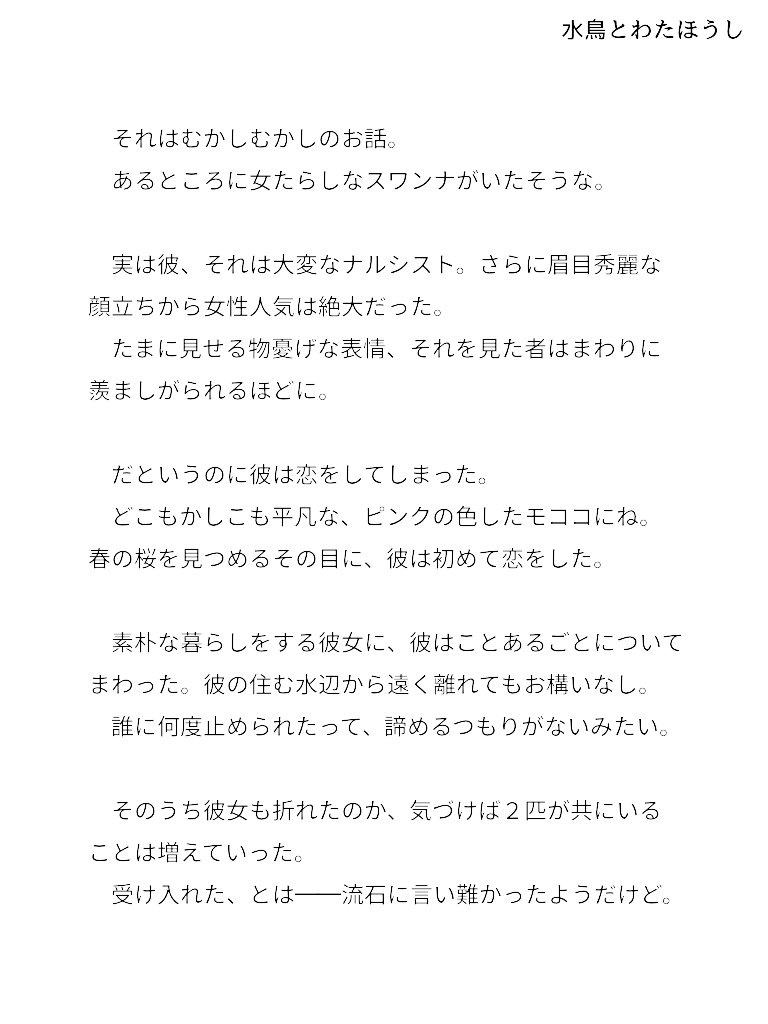 四倍差の片思い Twitter Search