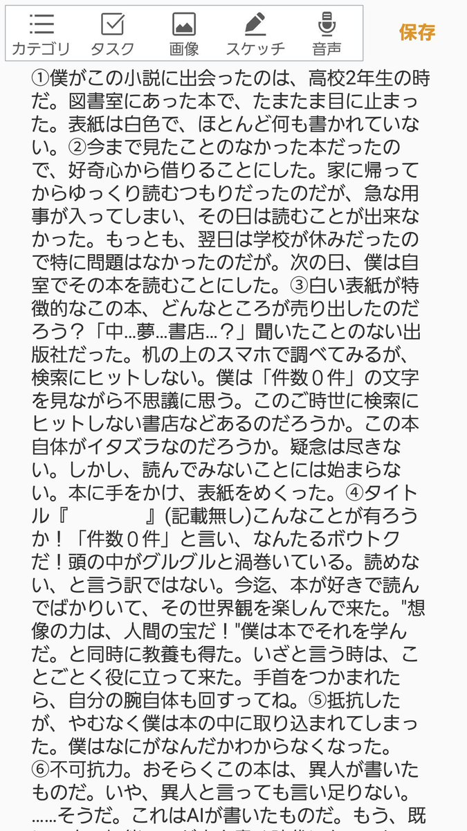 J_style_HJ's tweet photo. みなさんこんばんは🌙🌠
こちらが、本日書いたリレー小説です😊
お時間がある時に、是非目を通してみてください👏 https://t.co/aHrK0ctCMU