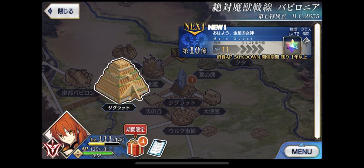 Fgo７章みそ実況 9ページ目 Togetter