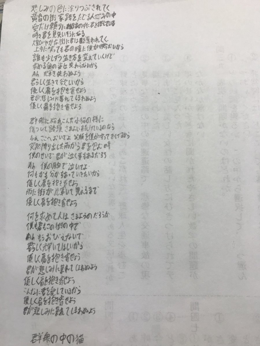 北村 匠 海 猫 歌詞