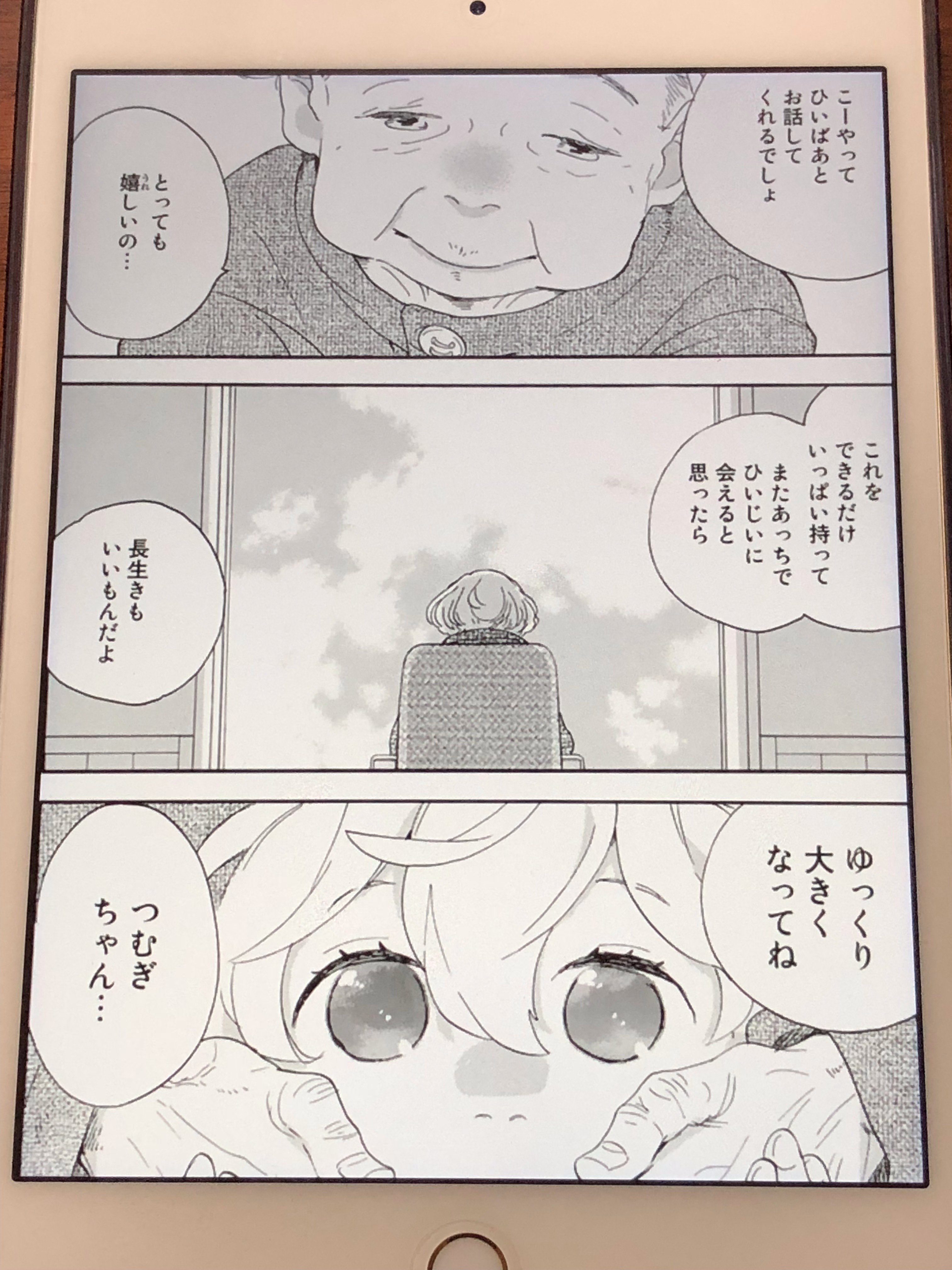 アニメマンガ名探偵すやまたくじ 甘々と稲妻 6巻 お父さんの家族登場巻 お兄さんは娘の反抗期に悩む これリアルでもたまに聞くな そして おばあちゃんはエピソードはドラえもんの おばあちゃんの思い出 を思い出してホロリときてしまう 涙 でも