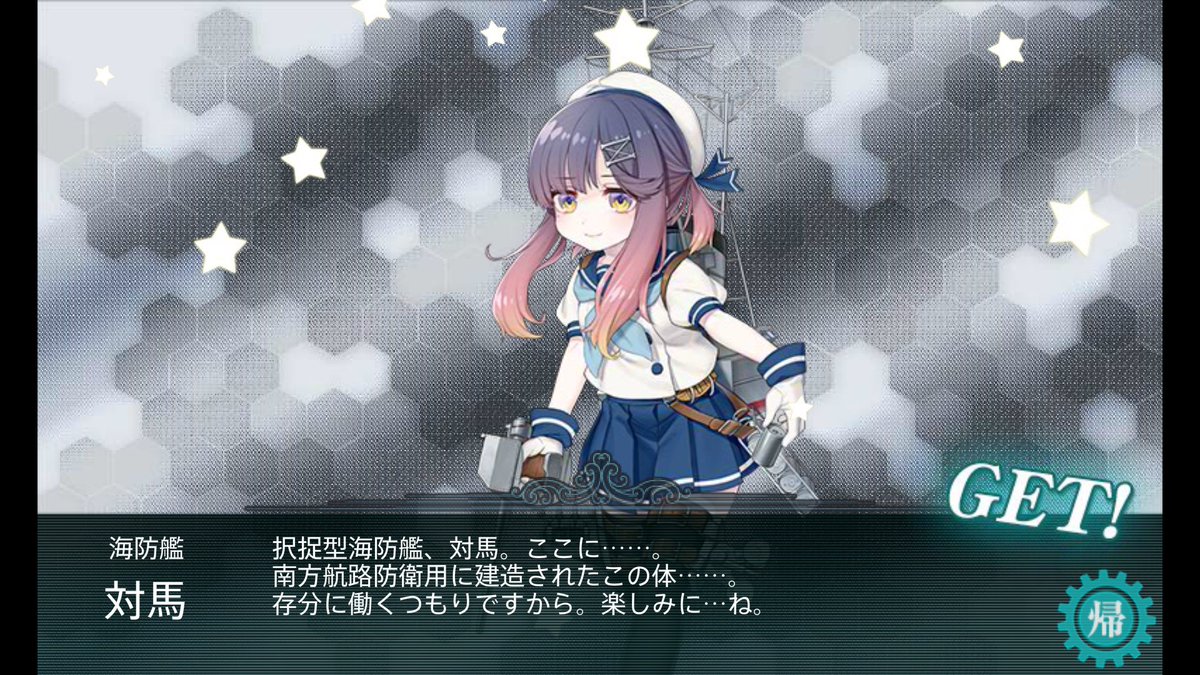 ドボク鎮守府 対馬17 Togetter ドボク鎮守府 対馬17 Togetter