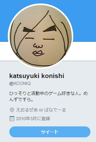 ダイ Twitterren Nakamuraff11 Kconiq Emiryun 小西克幸 リディル中村が逝ったようだな ククク 奴はff11声優四天王の中でも最弱 加藤英美里 これしきの事でtwitterプロフィールからff11の情報を削除するようではヴァナディールの面汚しよ Https T Co