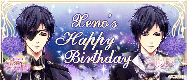 イケメン王宮シリーズ 公式 Ikemenoq 17年12月 Twilog