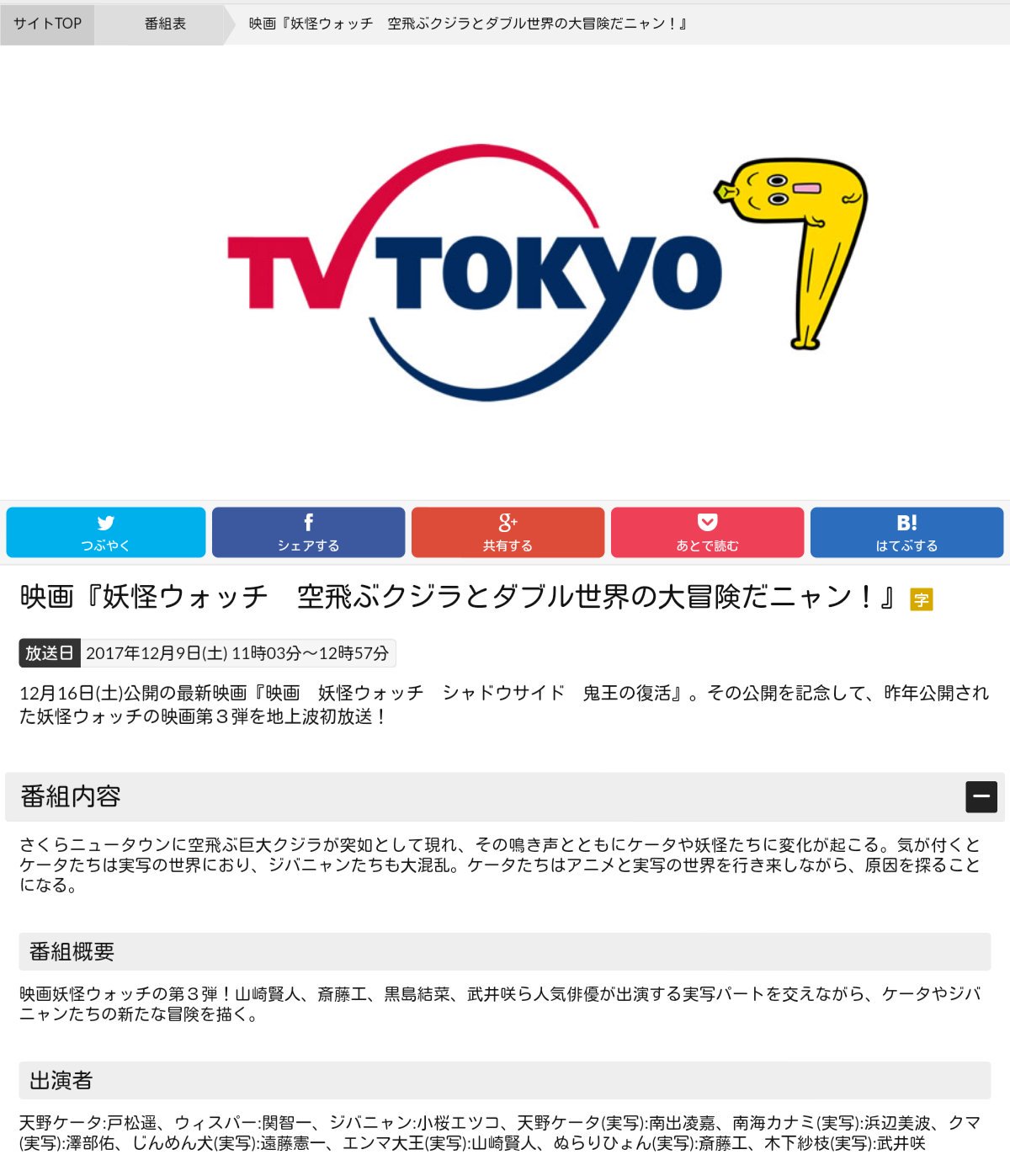 レア】2016年 浜辺美波 直筆サイン 色紙 映画『妖怪ウォッチ』出演