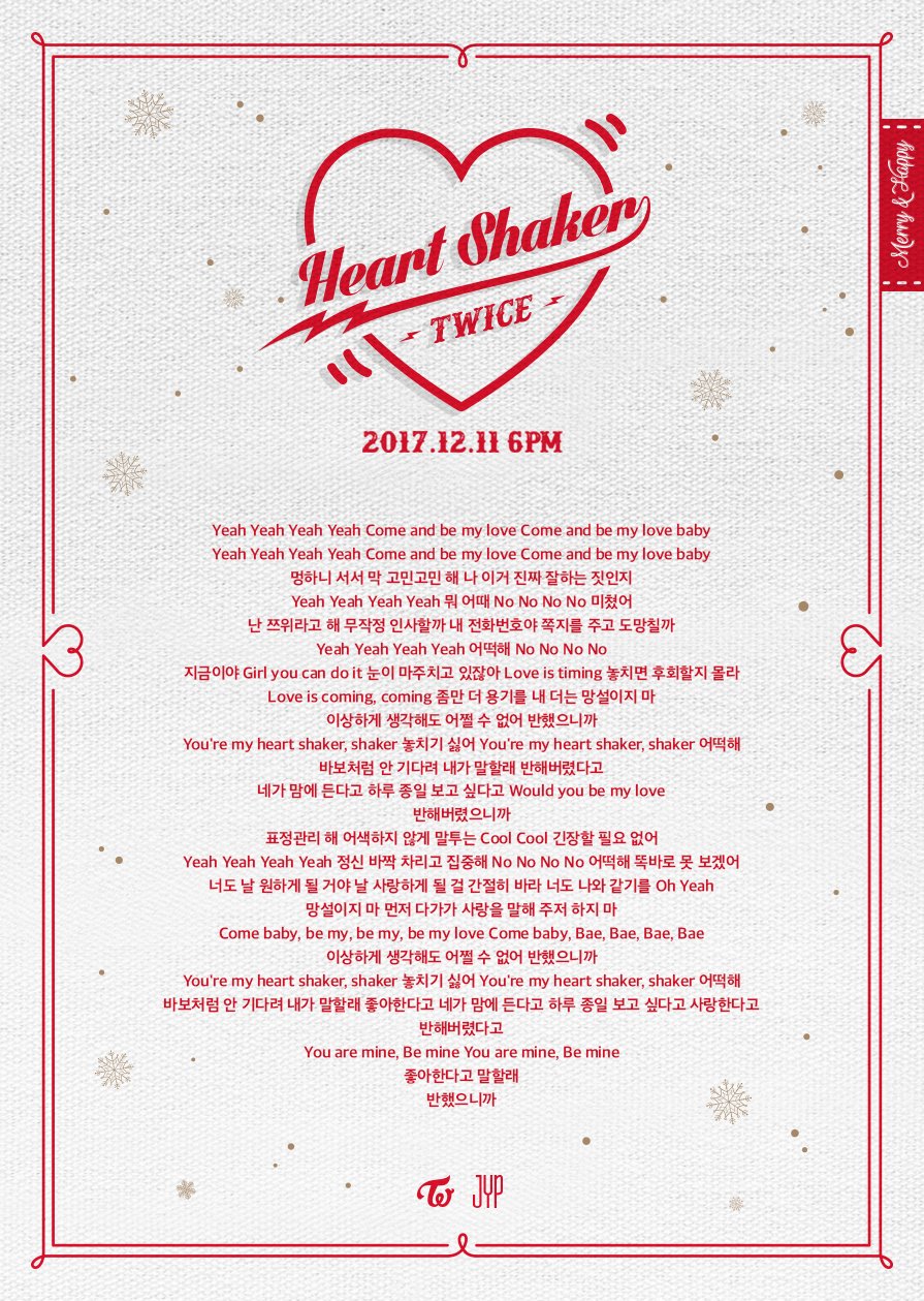 Twice Twice The 1st Album Repackage Merry Happy Heart Shaker Lyrics 17 12 11 6pm Twice 트와이스 Heartshaker T Co Crpvudffiw Twitter