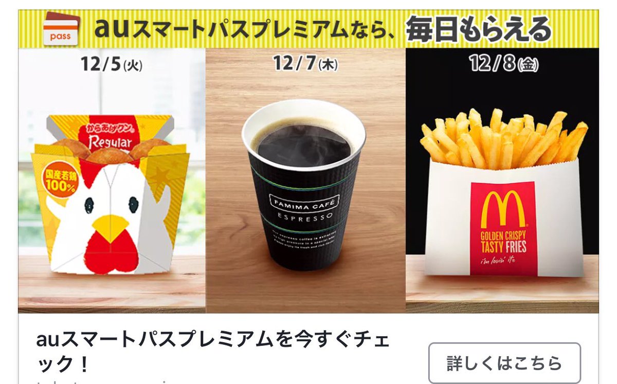 マックフライポテトs