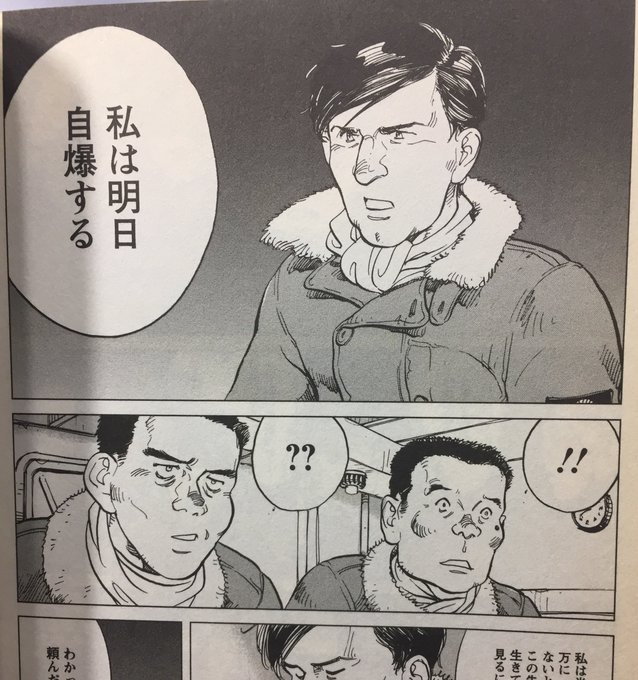 滝沢聖峰 女流飛行士マリア マンテガッツァの冒険 航空劇画短編集 シャーズパイロット 発売中 Seihotakizawa 17年12月 Page 2 Twilog