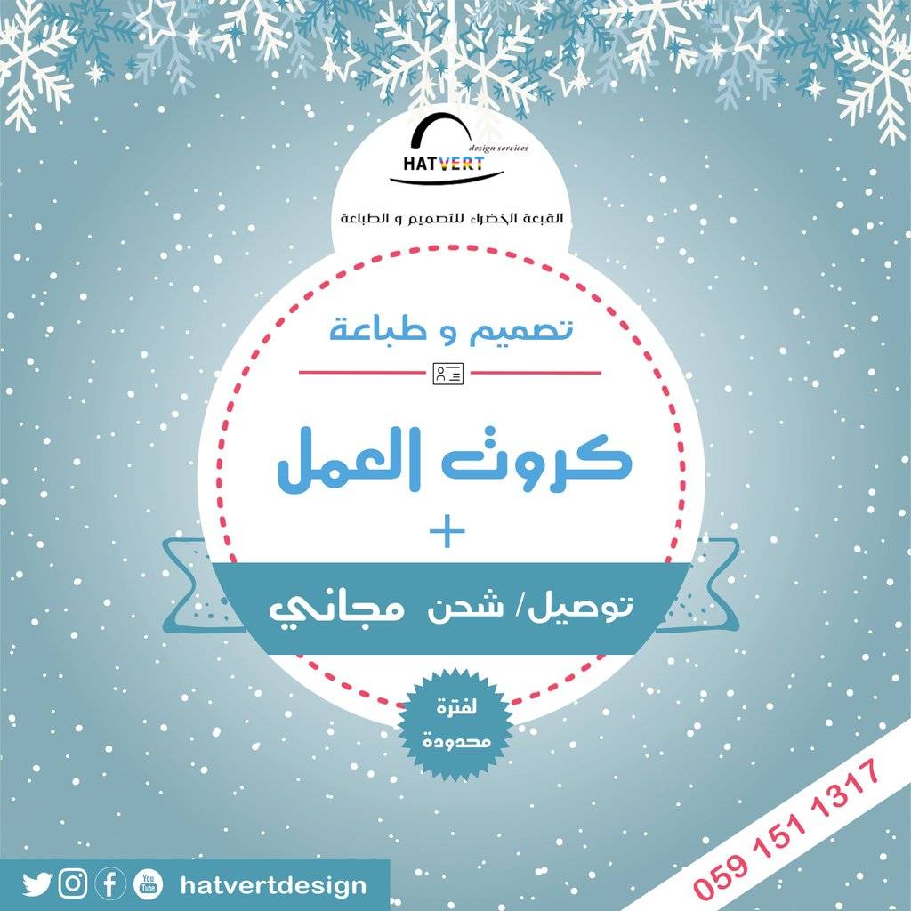 الكروت_الشخصية hashtag on Twitter الكروت_الشخصية hashtag on Twitter