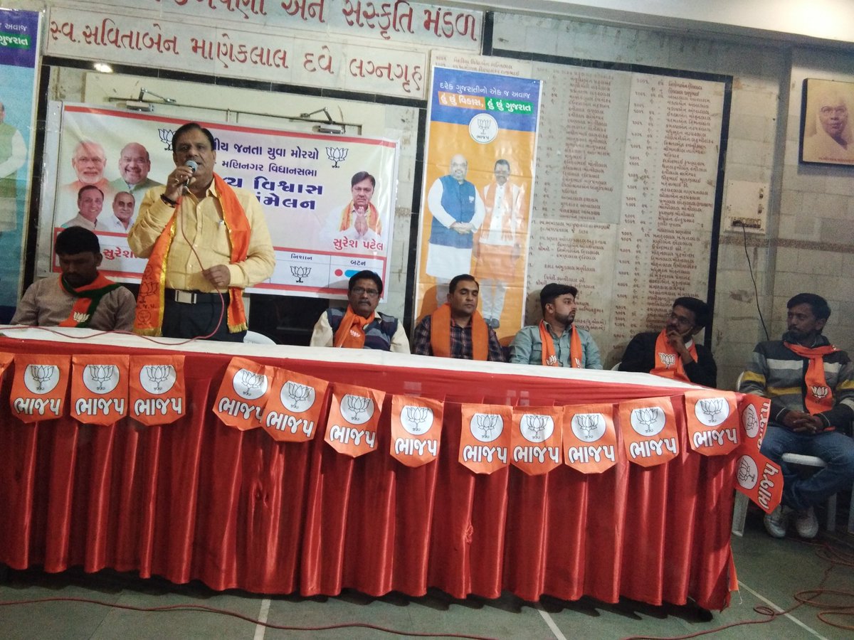 lalitdhamel's tweet image. મણિનગર વિધાનસભા  યુવા મોર્ચા દ્વારા આયોજીત વિજય વિશ્વાસ યુવા સંમેલન
@SureshPatelMLA @iManishPatelBJP