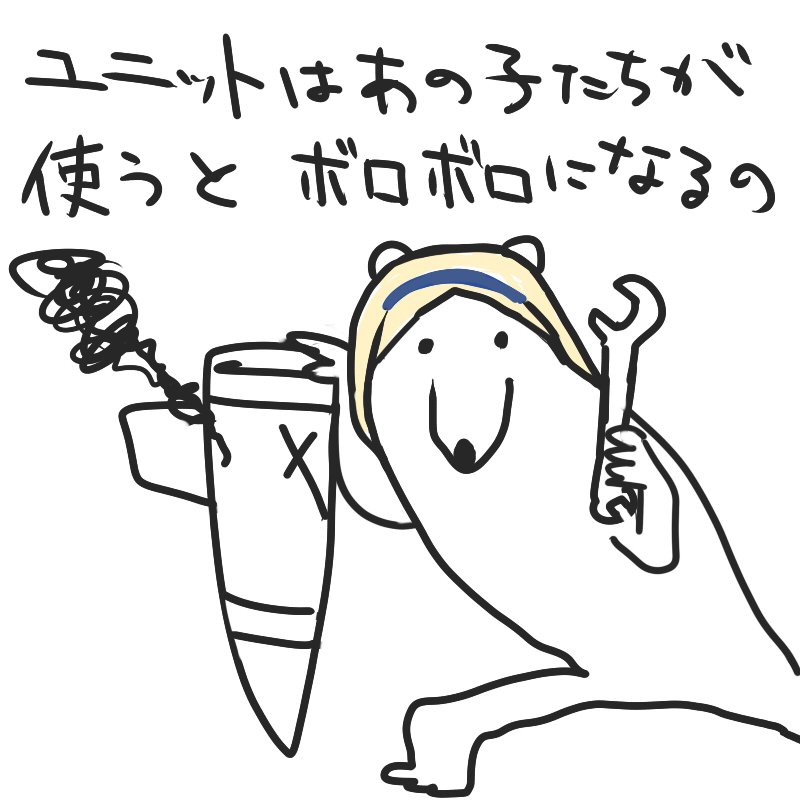 今年は絵が描けるようになってネットで流行りの服をニパchangに着せたりして遊びたいと思ってたのに方向性を誤った 