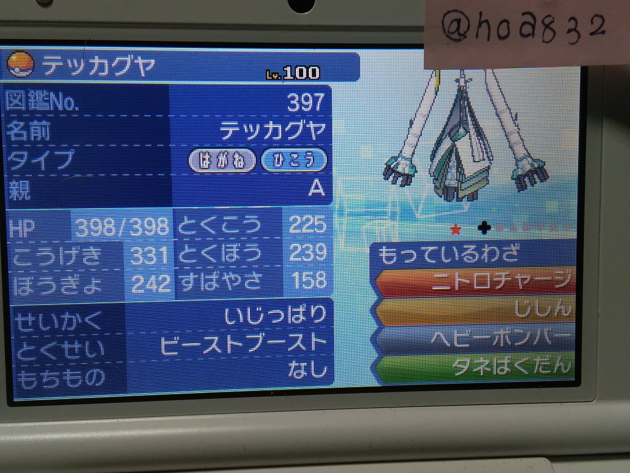 ポケモン交換しませんか No En6 Twitter