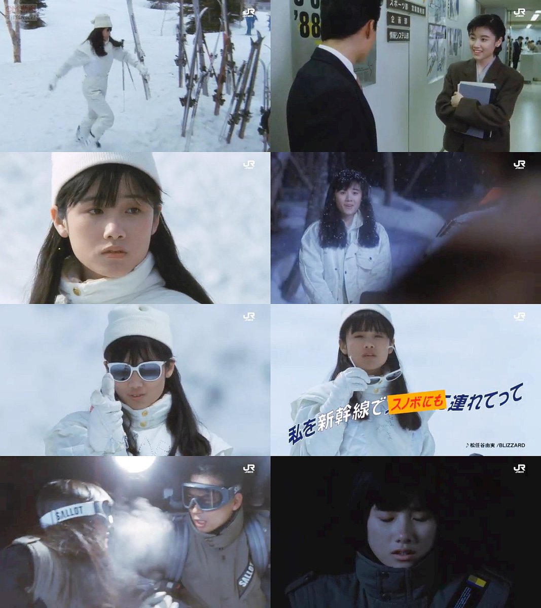 原田知世 JRSKISKI CM - 原田知世,三上博史 JR SKI SKI CM 03：バーン