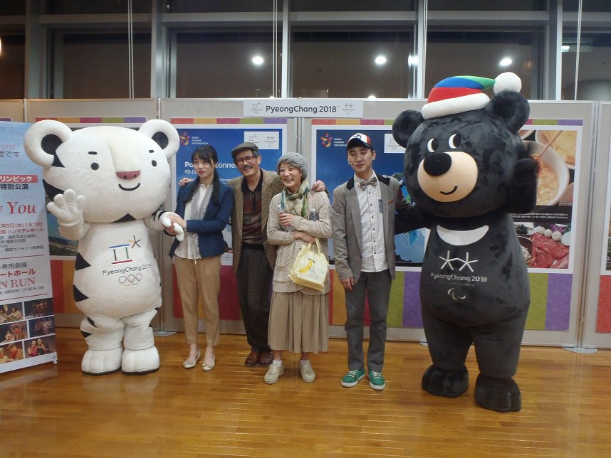 Kazumi Twitter પર 韓国観光公社さんのご招待で平昌オリンピック成功祈願の特別公演 ミュージックドラマ Only You を見て来ました 笑いあり 涙あり 手拍子しながら楽しい時間を過ごさせて頂きました オリンピックキャラクターのスホランとバンダビもえてくれ