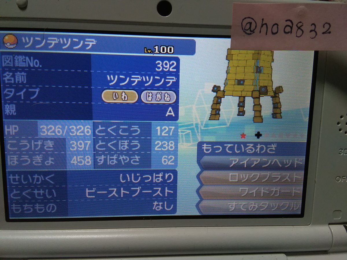 Twitter पर Noa スプラ2 ポケモン 日常 ポケモンプレゼント企画 あまり使わないので当選で1名にプレゼントします ツンデツンデ 6v Lvmax 参加方法は二枚目の画像必ず確認してください 開催期間 12月7日 10日 ポケモン ポケモン交換 ポケモン好きさんと繋がり Twitter पर Noa スプラ2 ポケモン 日常 ポケモンプレゼント企画 あまり使わないので当選で1名にプレゼントします ツンデツンデ 6v Lvmax 参加方法は二枚目の画像必ず確認してください 開催期間 12月7日 10日 ポケモン ポケモン交換 ポケモン好きさんと繋がり
