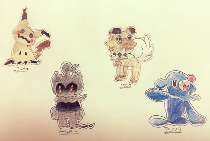 ミミッキュのtwitterイラスト検索結果 ミミッキュのtwitterイラスト検索結果
