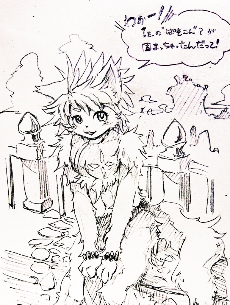 PC…動け…!動けよぉ…ッ! 