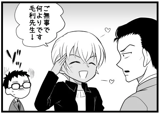 おっちゃんと安室君の師弟関係が末長く続いてほしい願望 