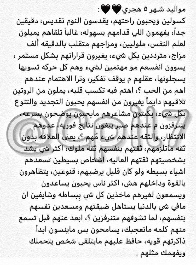 مواليد شـهر ٥ هجري 🖤🖤.