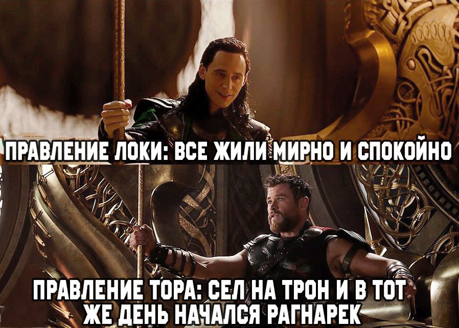 Смешные картинки локи и тор