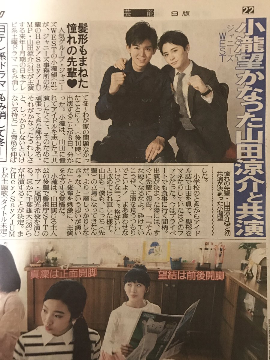 表 山田涼介 裏 小瀧望 DQY_LGwV4AER76c.jpg