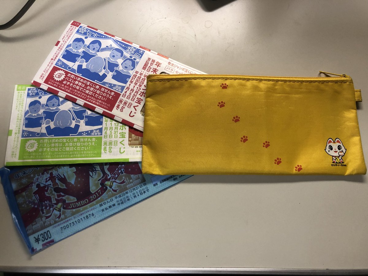 有楽町チャンスセンター