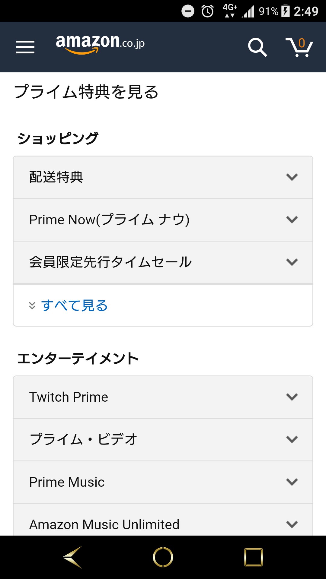 こーら Yomogi Kuro 草 Amazon Primeの特典確認でワイのスマホにはこういう画面が出てくる ここで Twitch Primeってのがあるからそこをタップしたらページ飛んでtwichにログインして連携する的なの出るから連携出来たら完了よー T Co