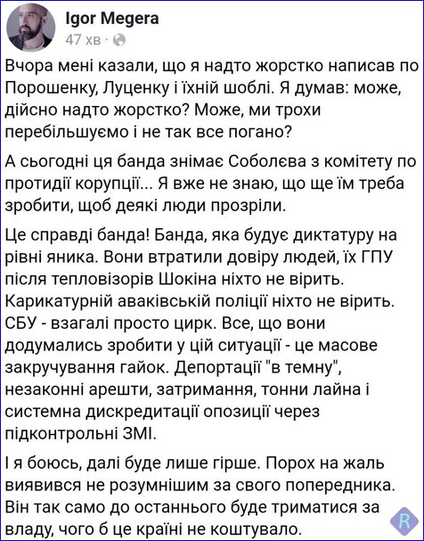 Суд над Януковичем: прокурори оголосили перелік свідків. СТЕНОГРАМА ЗАСІДАННЯ - Цензор.НЕТ 3110