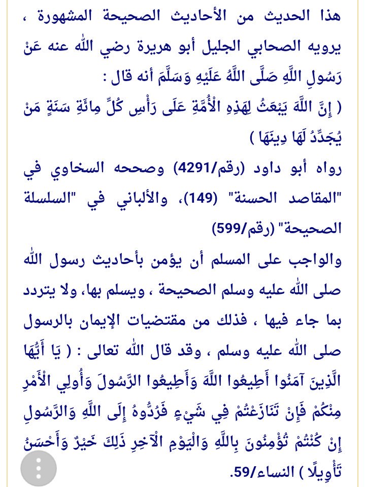 nadjib__fcb's tweet photo. يعني لو نحسب من 1948 تاريخ قيام اسرائل ونضيف الان عدة عقود يكون حديث الرسول والله اعلم 😔 https://t.co/NCC7iDV2e7
