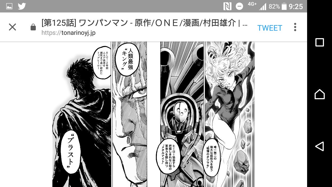 Genki En Twitter ワンパンマン Onepunchman S級ヒーロー ワンパンマン Onepunchman Onepunchman 戦慄のタツマキ キング メタルナイト ブラスト One 村田雄介 T Co Urfoyxlatu Twitter