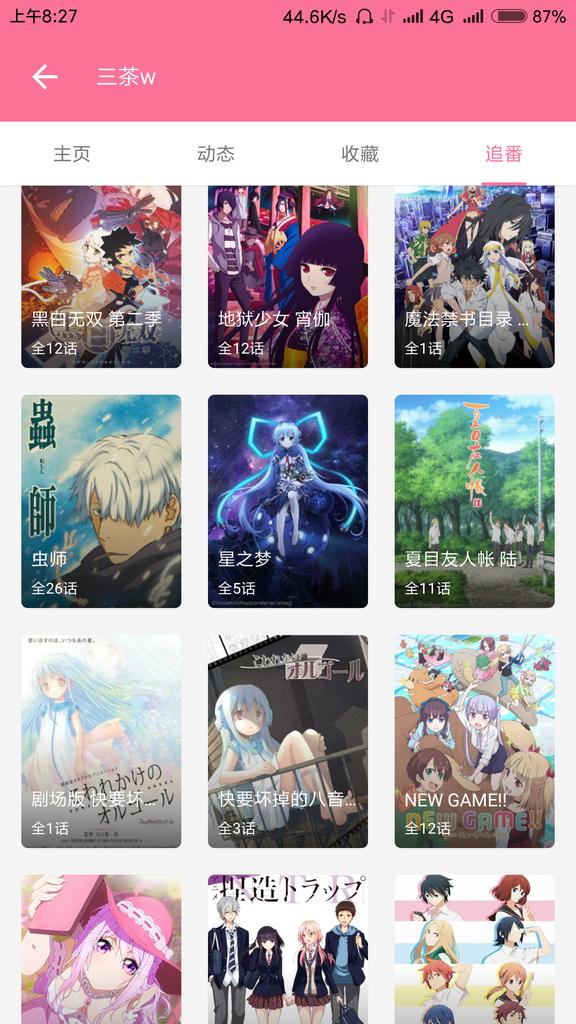 颜卜惑 Yihansm Twitter