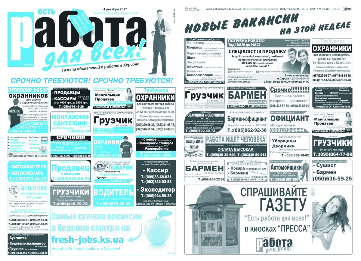 Онлайн версия газеты есть работа итоги валютных торгов на казахстанской бирже