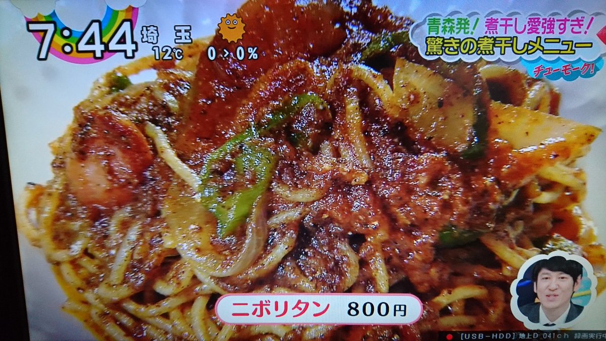 ねこぜ 青森旅ブロガー 青森市ジャスティンコーヒーのニボリタンが紹介されました ニボシごりごりだよ Zip 前に行ったときの記事 T Co Mnurbengt6