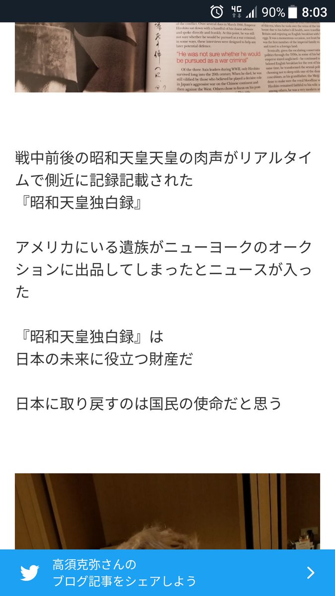 昭和天皇 独自録 で興奮している人たち Togetter 昭和天皇 独自録 で興奮している人たち Togetter