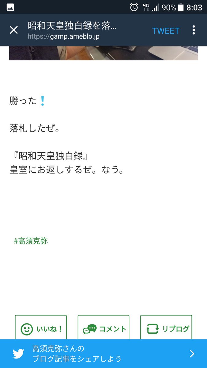 昭和天皇 独自録 で興奮している人たち Togetter 昭和天皇 独自録 で興奮している人たち Togetter
