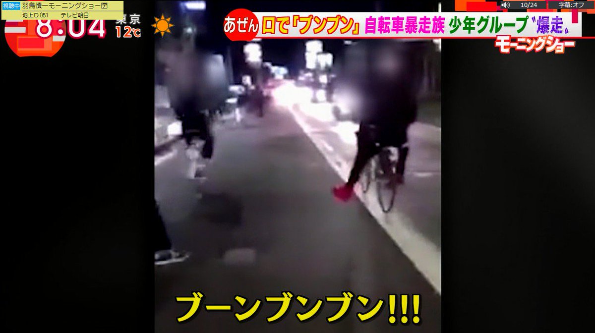 ゆるふわ怪電波 埼玉 自転車暴走族は草 口でブンブン言ってるのは可愛すぎる ハチさんかよ ゆるふわ怪電波 埼玉 自転車暴走族は草 口でブンブン言ってるのは可愛すぎる ハチさんかよ