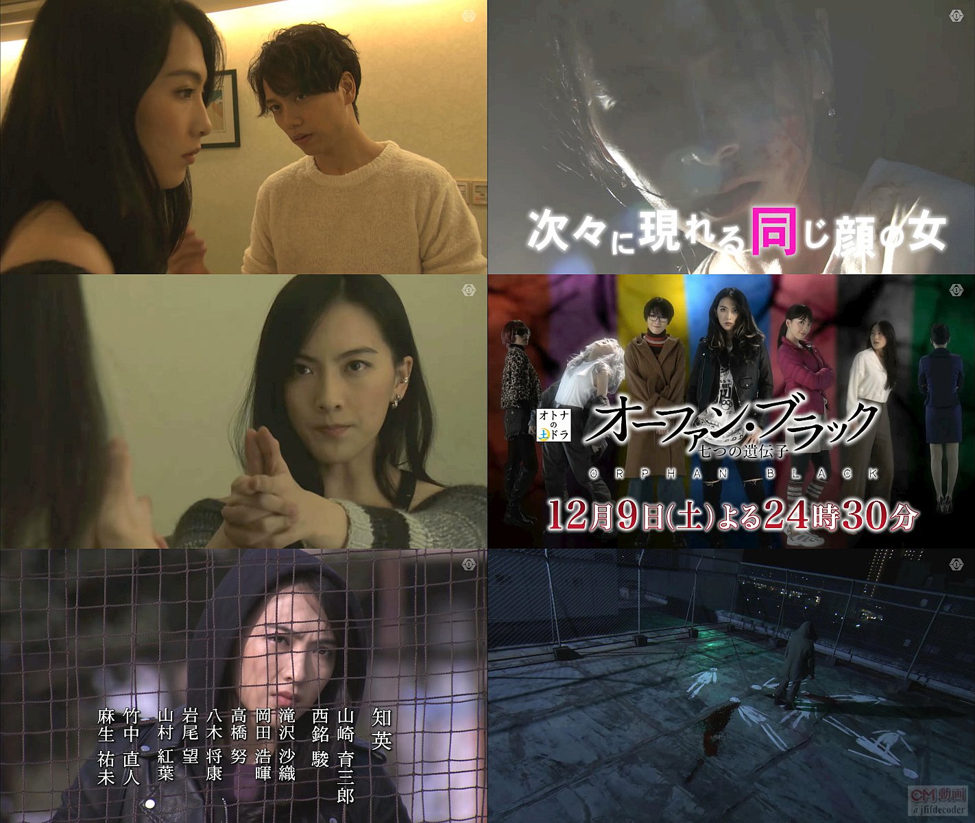 Tvドラマ オトナの土ドラ オーファン ブラック 七つの遺伝子 第2話 12月9日 予告編cm動画 知英 山崎育三郎 西 知英 Cm Navi Tvドラマ オトナの土ドラ オーファン ブラック 七つの遺伝子 第2話 12月9日 予告編cm動画 知英 山崎育三郎 西 知英 Cm Navi
