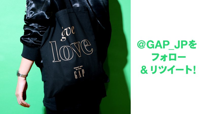 Gap_JP's tweet photo. 【あなたへの #Gapホリデーギフト】
@Gap_JP をフォロー＆本ツイートをRTで、#giveloveトートバッグ をその場でプレゼント☆毎日抽選、期間総計で先着5,000名様に♪12/10まで！
>>>https://t.co/JMHVFCl0gC https://t.co/7NmMAsrHDH