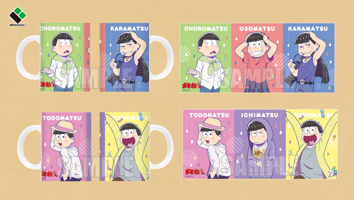 ブロッコリーグッズ公式 新商品 おそ松さん 雨の日をテーマにしたイラストを使用した おそ松 カラ松 チョロ松 一松 十四松 トド松 缶バッジ6種 他3商材が2 22 木 に発売決定です おそ松さん ブロッコリーグッズ公式 新商品 おそ松さん 雨の日をテーマにしたイラストを使用した おそ松 カラ松 チョロ松 一松 十四松 トド松 缶バッジ6種 他3商材が2 22 木 に発売決定です おそ松さん