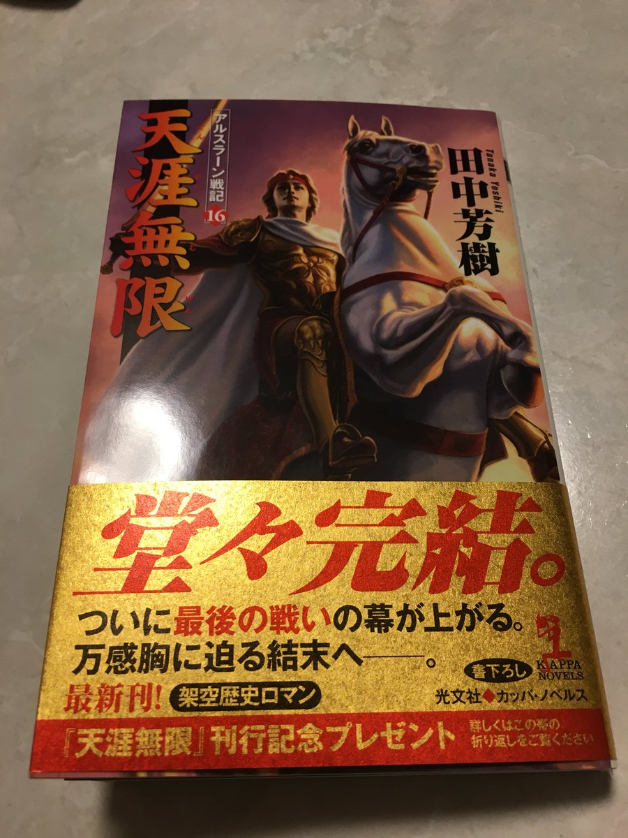 天涯無限